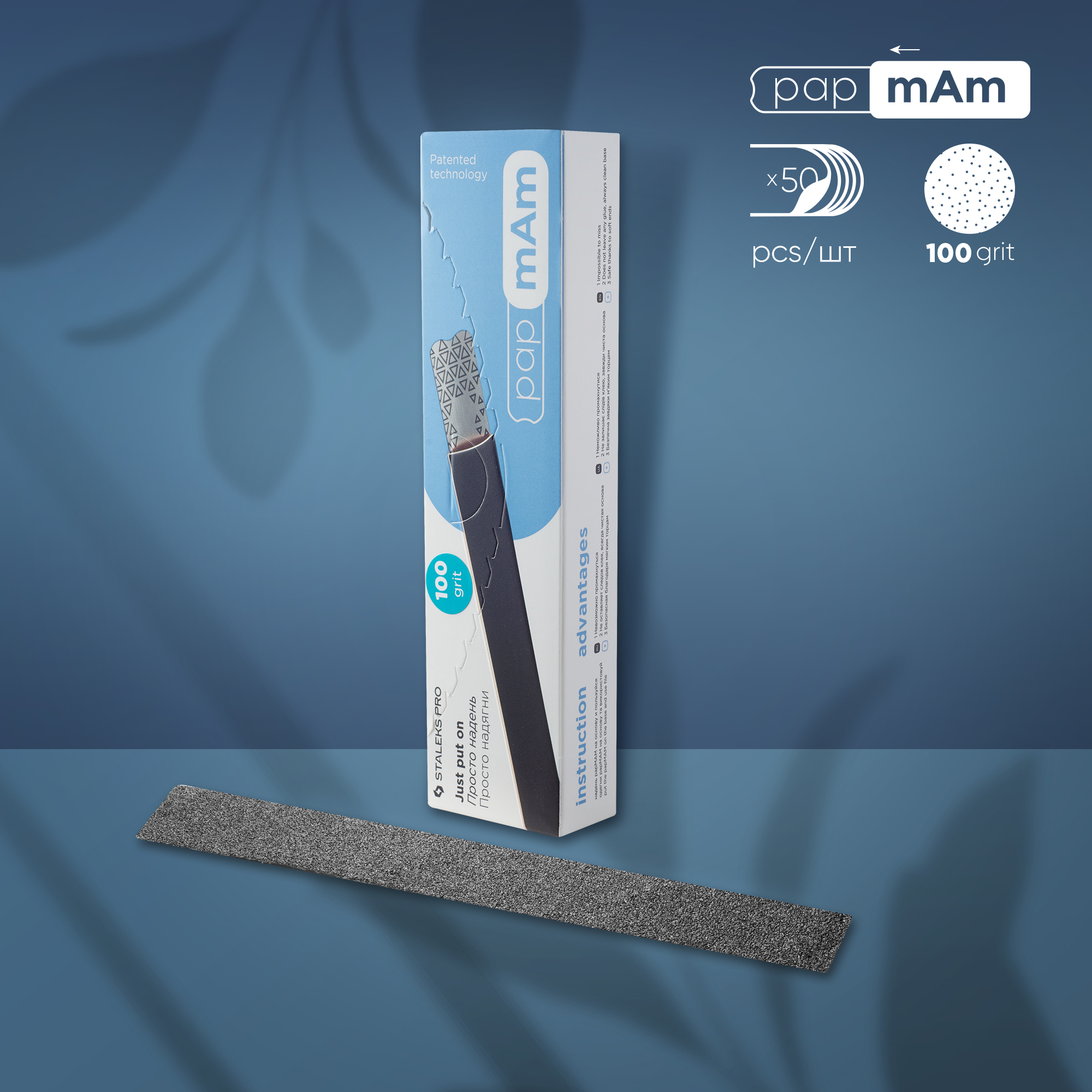 Disposable papmAm files for straight nail file EXPERT 22 100 grit DFCE-22-100