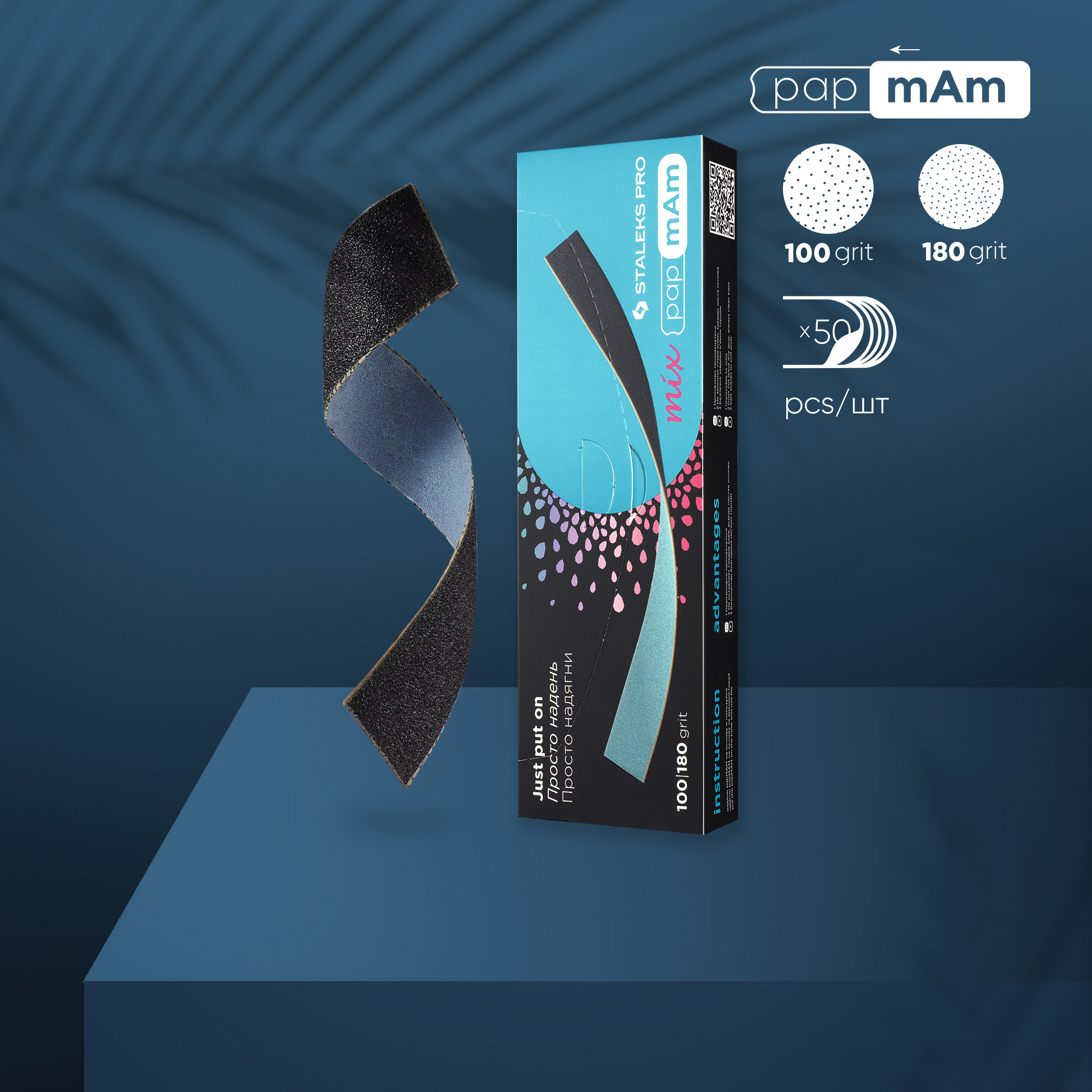 Disposable double-sided files papmAm Mix for straight nail file 100/180 grit DFCMix-22-100/180