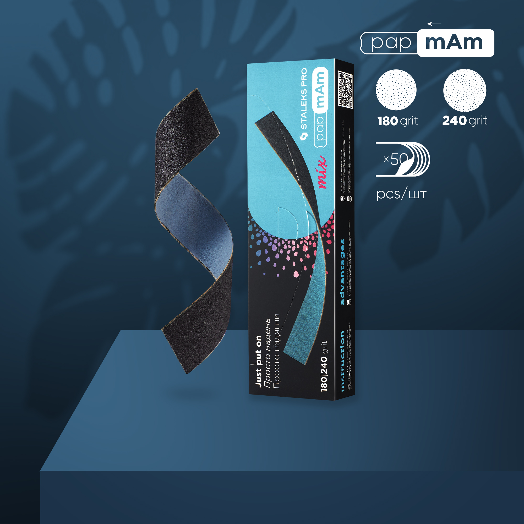 Disposable double-sided files papmAm Mix for straight nail file 180/240 grit DFCMix-22-180/240
