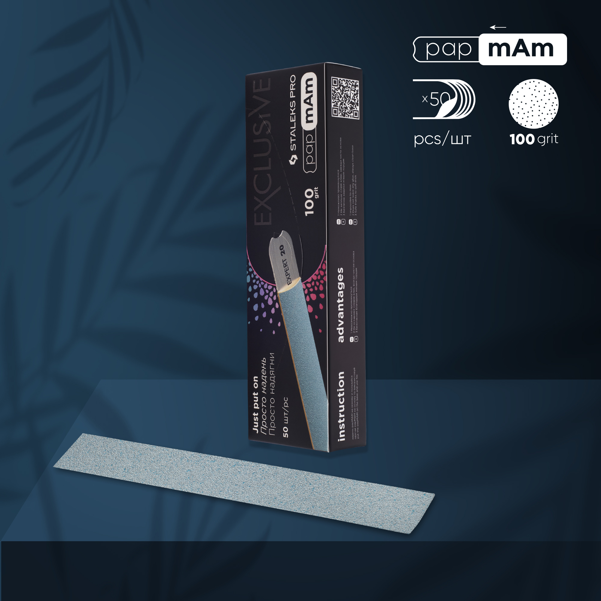 Disposable papmAm files for straight nail file EXCLUSIVE 22 100 grit DFCX-22-100