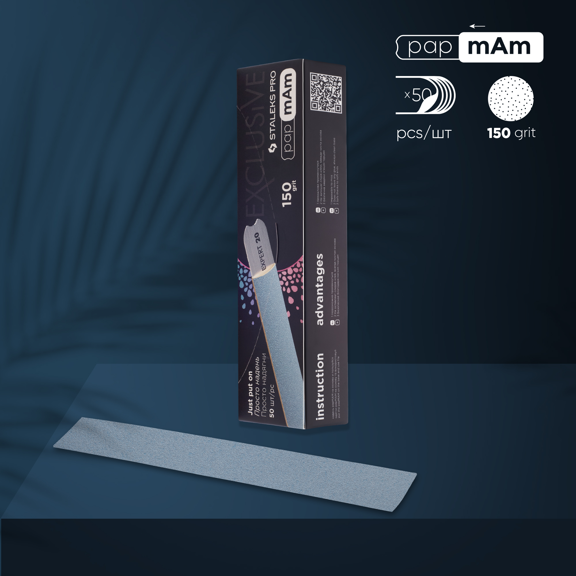 Disposable papmAm files for straight nail file EXCLUSIVE 22 150 grit DFCX-22-150