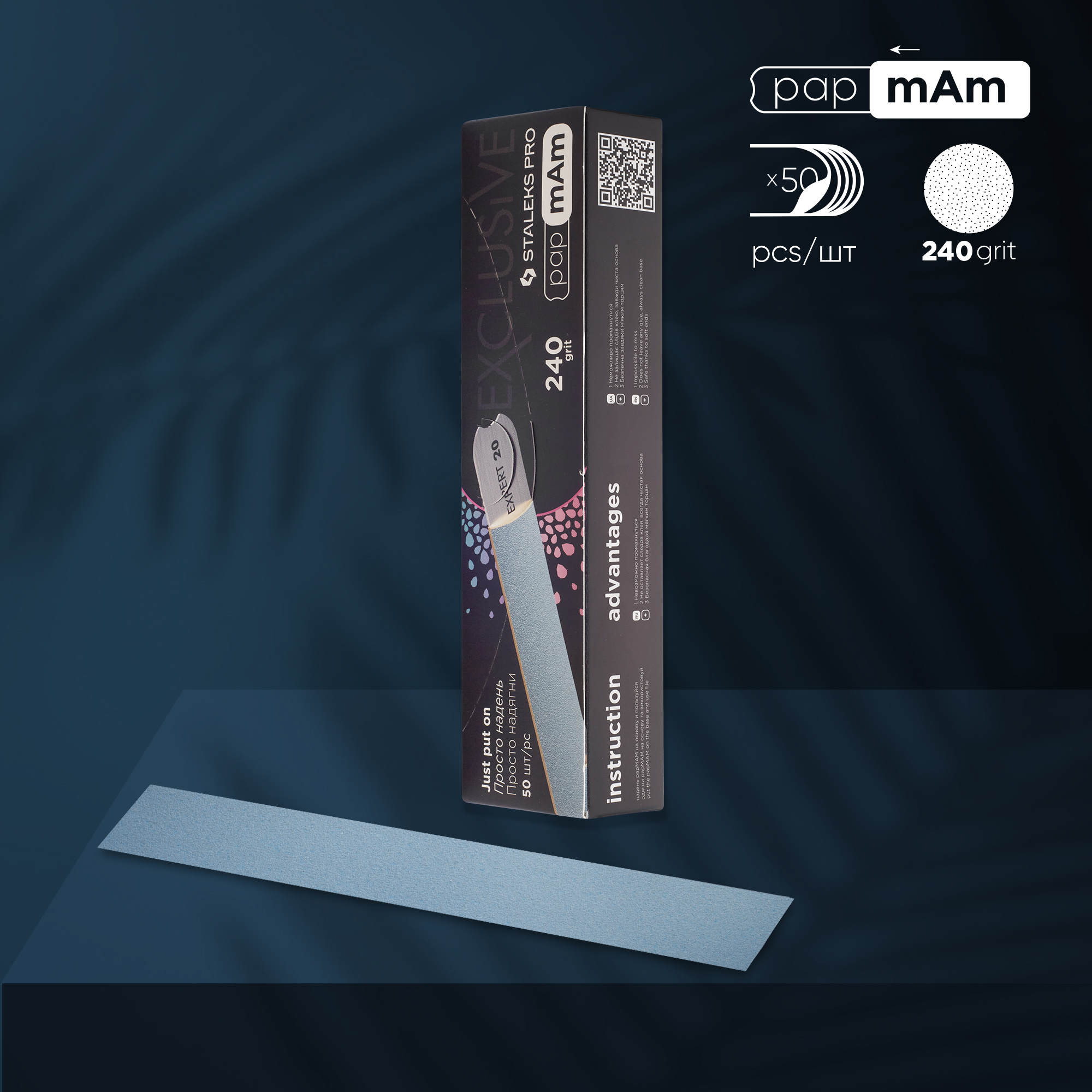 Disposable papmAm files for straight nail file EXCLUSIVE 22 240 grit DFCX-22-240